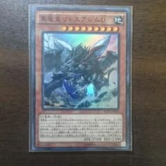 真竜皇リトスアジムDのサムネイル