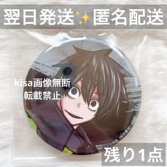 桃源暗鬼 淀川真澄 コミケ c106 缶バッジ 桃源暗鬼 コミケ c106 缶バッジ 淀川真澄 新品未使用 ますみ - メルカリ