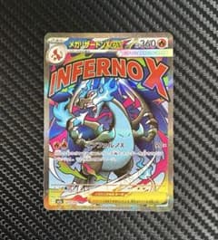 ポケモンカード メガリザードンX ex MA インフェルノX M2a - メルカリ