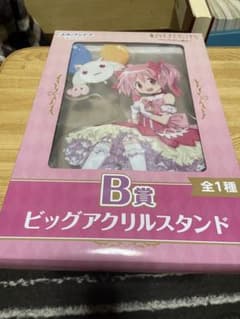 劇場版 魔法少女まどか☆マギカ B賞 ビッグアクリルスタンドのサムネイル