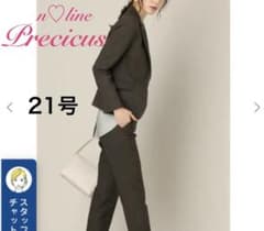 美品 n♡line Precious 佐々木希 パンツスーツ 21号 ブラウン 美品 n♡line Precious 佐々木希 パンツスーツ 21号 ブラウン - メルカリ