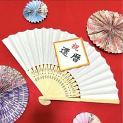 【再販】還暦扇子プロップス　還暦飾り　60歳　還暦祝い - 2