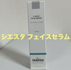 ジャンマリーニ　シエスタ フェイスセラム シエスタ フェイスセラム（販売名:マリーニ C-ESTA 美容液) C-ESTA