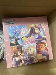 ヴァイスシュヴァルツ ブースターパック ウマ娘 プリティーダービー3BOX