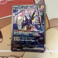 ミライドンex SAR SV1V バイオレットex 102/078 - メルカリ