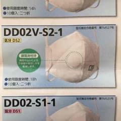 シゲマツ 使い捨て式防じんマスク排気弁有りのサムネイル