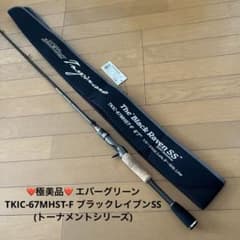 ❤️極美品❤️カレイドインスピラーレTKIC-67MHST-F ブラックレイブンSS ❤️極美品❤️カレイドインスピラーレTKIC-67MHST-F ブラック