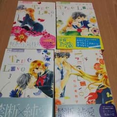True Love    １～４巻のサムネイル