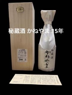 限定秘蔵酒 かねやま15年貯蔵 43度 720ml 古酒 希少 琉球泡盛 - メルカリ