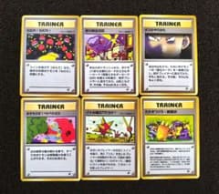 Thumbnail of 【旧裏】 ロケット団 トレーナーカード まとめ売り