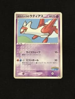 ポケモンカード ポケパークのラティアス 005/009 プレミアムファイル