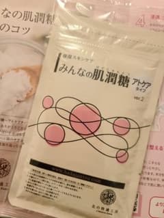 みんなの肌潤糖 アトケア ver.2のサムネイル