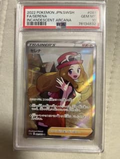 セレナ PSA10のサムネイル
