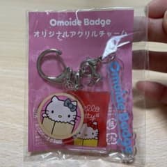 ハローキティ Omoide Badge アクリルチャームのサムネイル