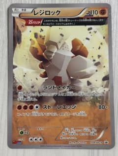 レジロック コロコロイチバン! 2月号付録 PROMO XYプロモ オメガバリア