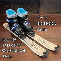 SALOMON BLADE 83cm ブーツ　BIGHORN 25cm SALOMON SNOWBLADE 83cm ブーツ BIGHORN 25cm - メルカリ