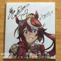 ウマ娘 ウマ箱2 限定特典 複製サイン色紙  トウカイテイオー、キタサンブラックのサムネイル
