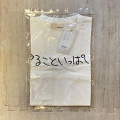 やることいっぱい　Tシャツ todayful トゥデイフルのサムネイル