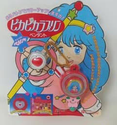 バンダイ 魔法の妖精ペルシャ ピカピカラブリンペンダント 未開封品 希少 バンダイ 魔法の妖精ペルシャ ピカピカラブリンペンダント 未開封品