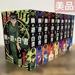 美品 幽遊白書 全巻 セット 2025年発行 コンビニ 新重装版 - メルカリ