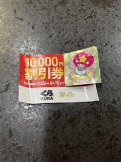 くら寿司 10000円割引券 お食事券 ビッくらポン お寿司 クーポン 金券のサムネイル