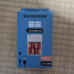 CENTURY 電池交換式充電器 単3乾電池4本付のサムネイル