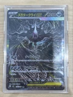メガダークライex SAR M 拡張パック アビスアイ 114/081のサムネイル