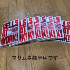 マサムネ様専用です　はたらく細胞 1〜7,特別編〈完全生産限定版〉Blu-rayのサムネイル