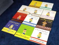 いちにちシリーズ 絵本 全11冊セット Amazon.co.jp: 「いちにち」シリーズ(11巻セット) : ふくべ あき