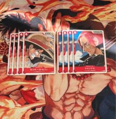ワンピースカード ルフィ シャンクス プロモ 各4枚 film red 特典