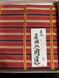 帛紗のサムネイル
