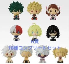 僕のヒーローアカデミア ちょこのっこ 全10種コンプセット - メルカリ