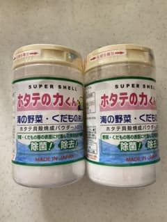 ホタテの力くん　２個のサムネイル