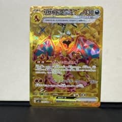 リザードンex UR SV3 黒炎の支配者 139/108 No.22 - メルカリ