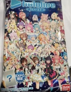 ホロライブ ウエハース エキスポ限定 トレカ expo 2023のサムネイル