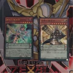 魔術師 セットのサムネイル
