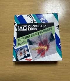 Kenko AC CLOSE-UP LENSのサムネイル