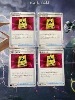 バトルVIPパス4枚セットのサムネイル