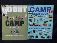 go out 　別冊go out 雑誌のサムネイル