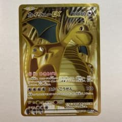 カイリューEX SR CP6 20th Anniversary 098/087 カイリューEX SR CP6 20th Anniversary 098/087 - メルカリ