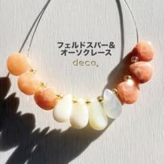 s-2215B 希少★グリーンフェルドスパー＆オーソクレース アソートのサムネイル