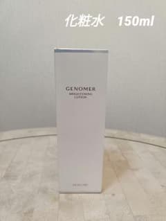 ジェノマー 薬用ブライトニングローション - メルカリ