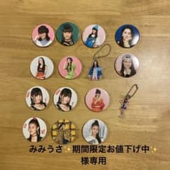 みみうさ✨期間限定お値下げ中✨様専用のサムネイル