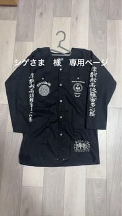 専用ページ blackmeans x brahman 鯉口シャツ 般若心経 - メルカリ