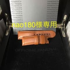 PANERAI 純正 レザーベルトのサムネイル
