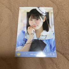 ≒JOY ニアジョイ 大西葵 いま、月は満ちる 直筆 - メルカリ