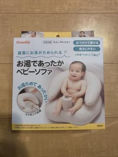 Croomy お湯であったかベビーソファのサムネイル