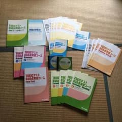 TOEICテスト650点突破コース 教材セット 四谷学院のサムネイル
