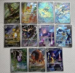 ポケモンカード ニンジャスピナーar 11枚 まとめ売り 【バラ売り可能