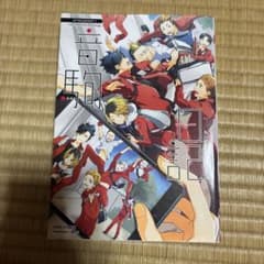 ハイキュー同人誌のサムネイル
